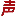 mingshengbao.com