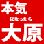 nagoya-ohara.net