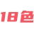 18sw.com