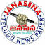 janasenanews.in