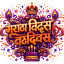 birthdaymarathiwishes.net