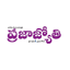 prajajyothinews.com