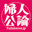 fujinkoron.jp