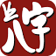ba-zi.ru