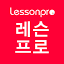 lessonpro.net