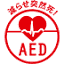 aed-zaidan.jp