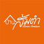 baansomtum.com