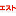 est-gr.co.jp