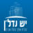 yeshnadlan.co.il