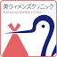 hanabusaclinic.com