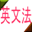 e-bunpou.net