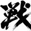 sengokubushido.com