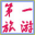 lyfirst.cn