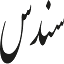 sondos.org