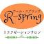 a-ru-spring.com