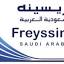 fsa.com.sa