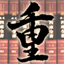 dict.revised.moe.edu.tw