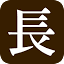 nagano-sekkei.jp
