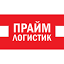 prime-logistic.ru