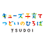 tsudoi-no-hiroba.com