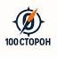 100storon.ru
