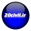 20civil.ir