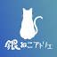 ginneko-atelier.com