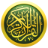 alquran-sunnah.com