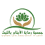 aytamalleith.org.sa