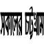 shokalerchattogram.com