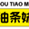 youtiaomei.store