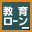 loansite.jp