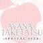 ayanataketatsu.jp