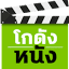 kodungmovie.com