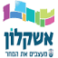 ashkelon.muni.il