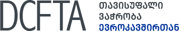 dcfta.gov.ge