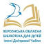 library.kherson.ua