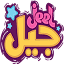 jeelapp.com