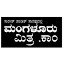 mangaloremitra.com