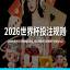 option-magazine.com