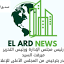 elardnews.com