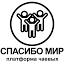 spasibomir.ru