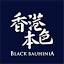 blackbauhinia.co.uk