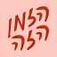 hazmanhazeh.org.il