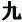 type99.net