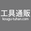 kougu-tuhan.com