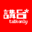 talkonly.net