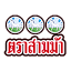 3horsestea.com