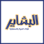 elbashayer.com