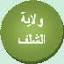 wilaya-chlef.dz